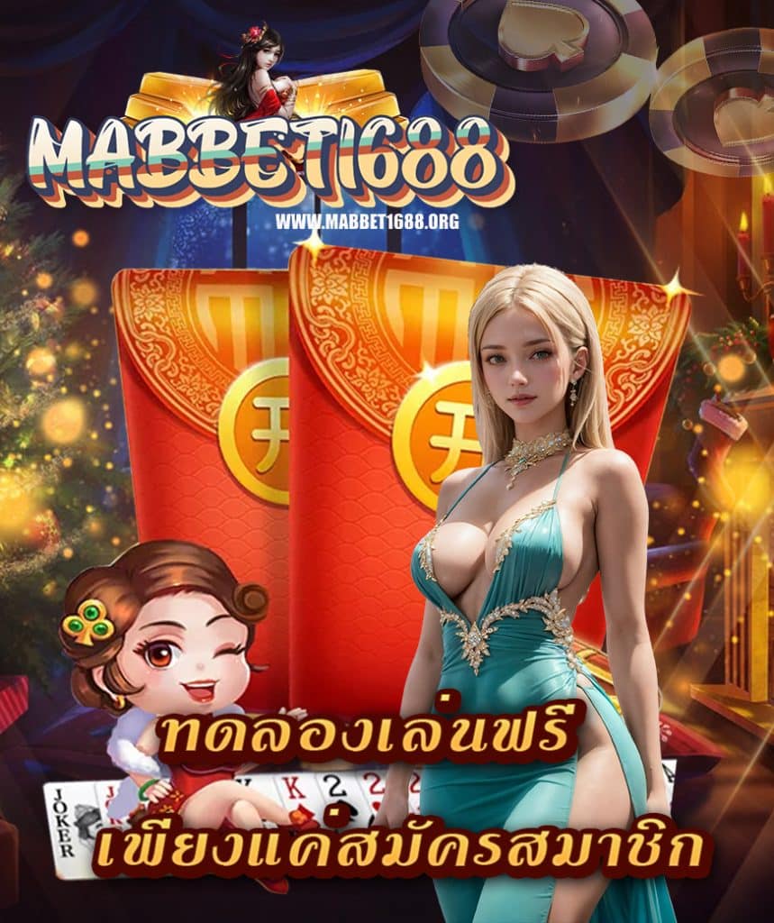 mabbet1688 login